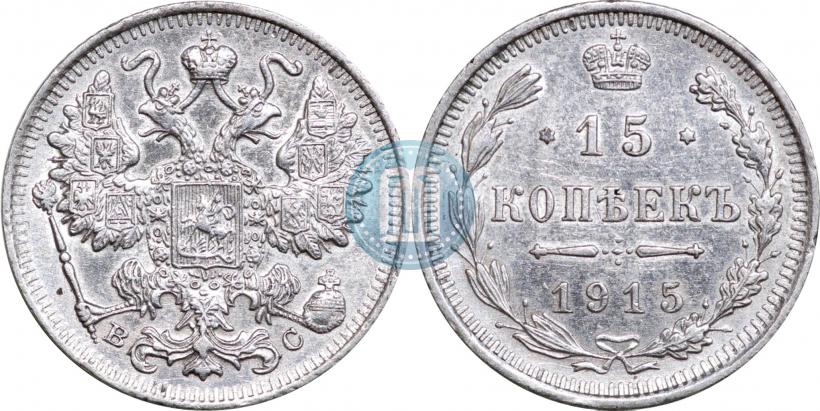 Picture 15 kopecks 1915 year ВС 