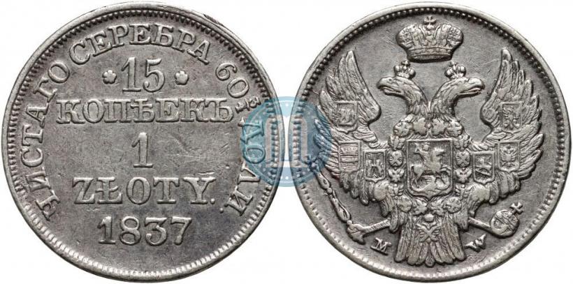 Picture 15 kopecks - 1 złoty 1837 year MW 