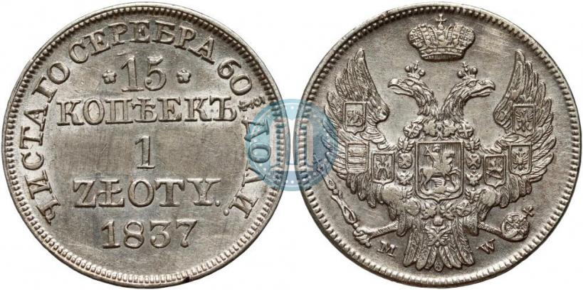 Picture 15 kopecks - 1 złoty 1837 year MW 