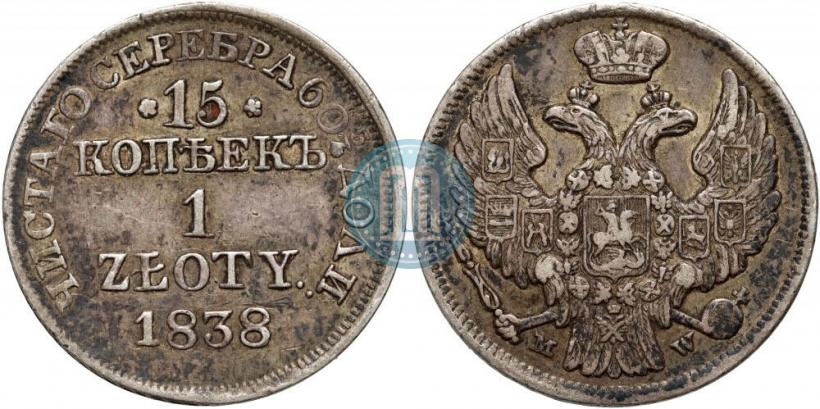 Picture 15 kopecks - 1 złoty 1838 year MW 