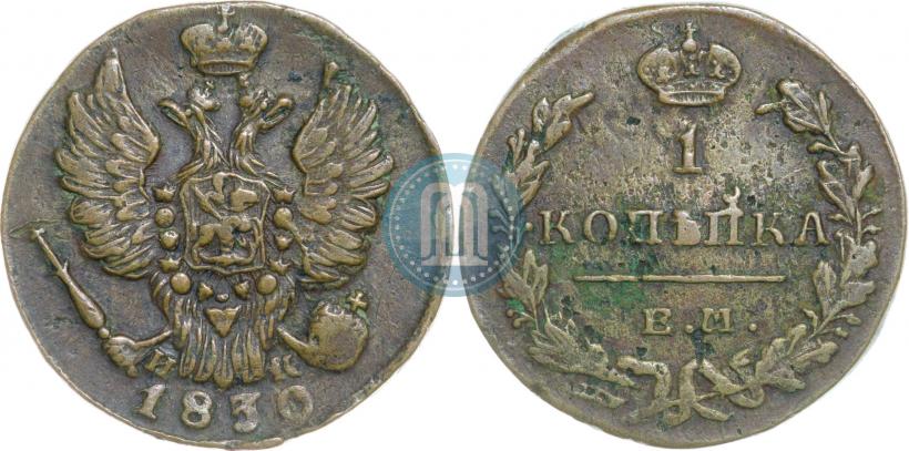 Picture 1 kopeck 1830 year ЕМ-ИК "Eagle with wings upwards"