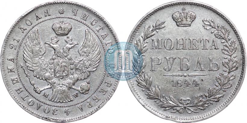 Picture 1 rouble 1844 year MW 