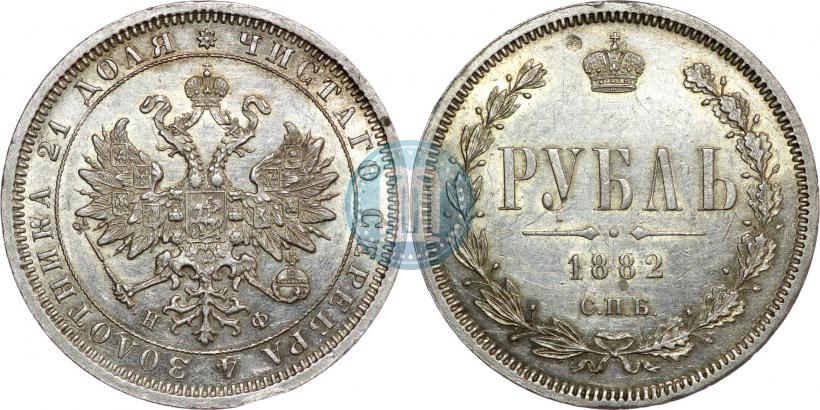 Picture 1 rouble 1882 year СПБ-НФ 