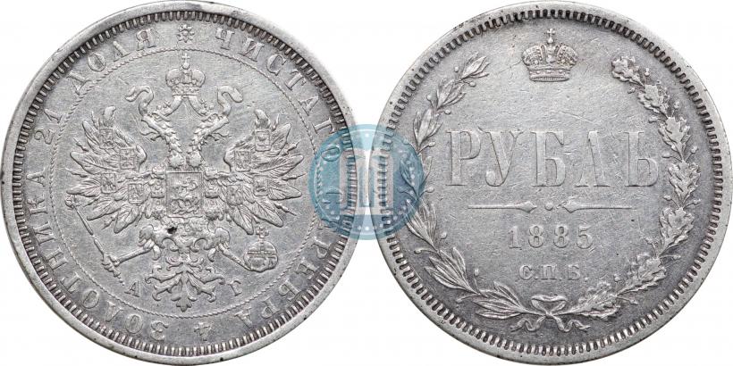 Picture 1 rouble 1885 year СПБ-АГ 