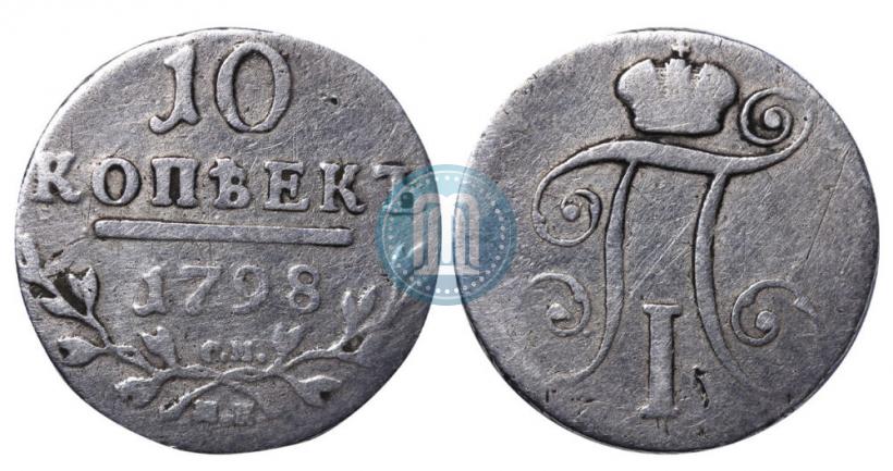 Picture 10 kopecks 1798 year СМ-МБ 