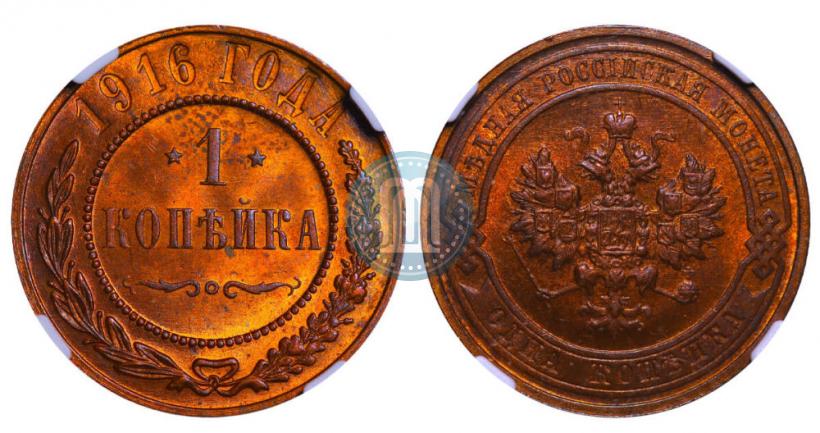 Фото 1 копейка 1916 года  