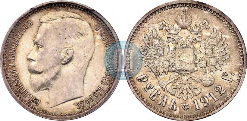 Picture 1 rouble 1912 year (ЭБ) 