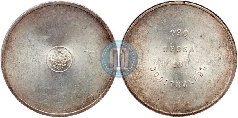 Picture 10 zolotniks 1881 year АД "Affinage ingot"