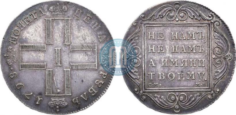 Picture 1 rouble 1798 year СМ-МБ 