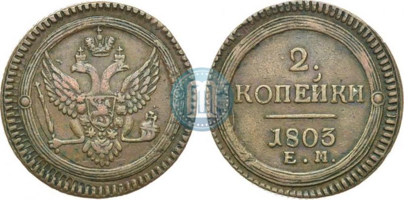 Picture 2 kopecks 1803 year ЕМ 