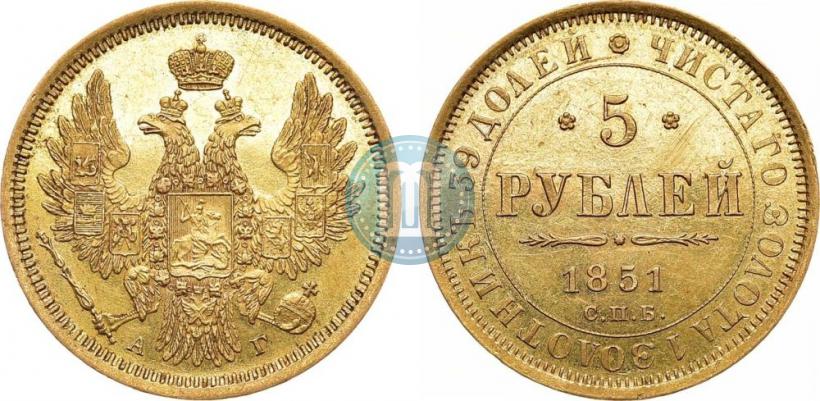 Picture 5 roubles 1851 year СПБ-АГ 