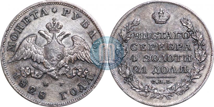 Picture 1 rouble 1828 year СПБ-НГ 