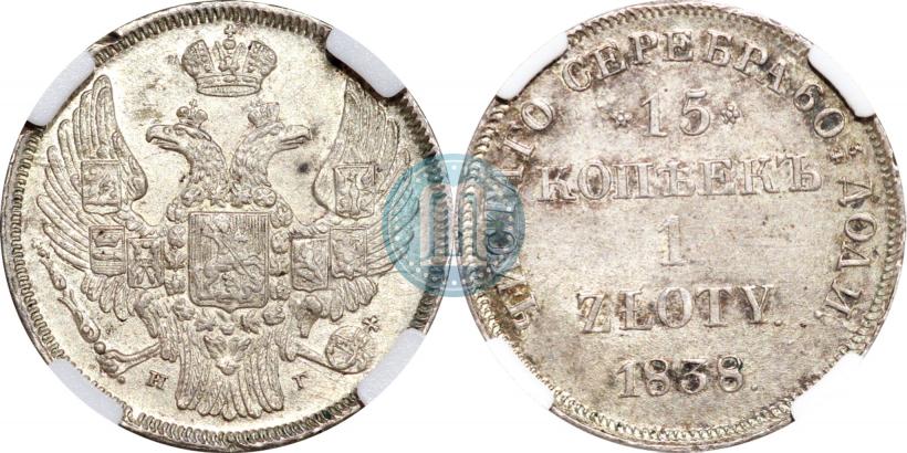 Picture 15 kopecks - 1 złoty 1838 year НГ 