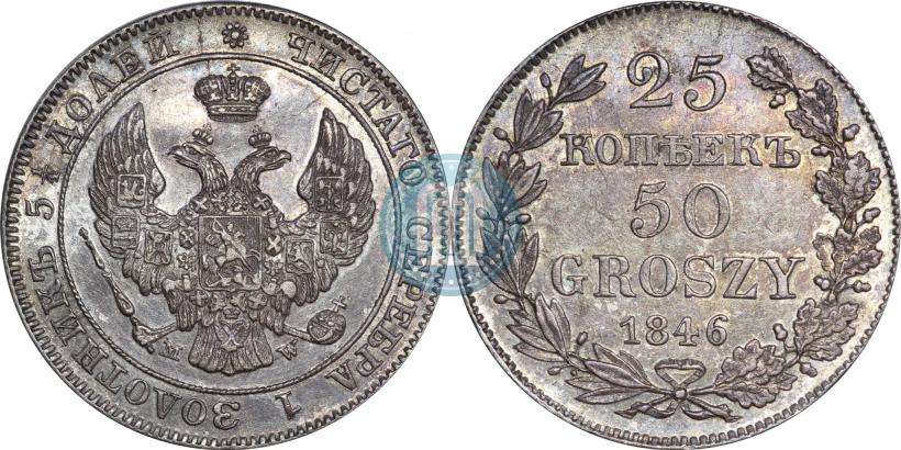 Picture 25 kopecks - 50 groszy 1846 year MW 