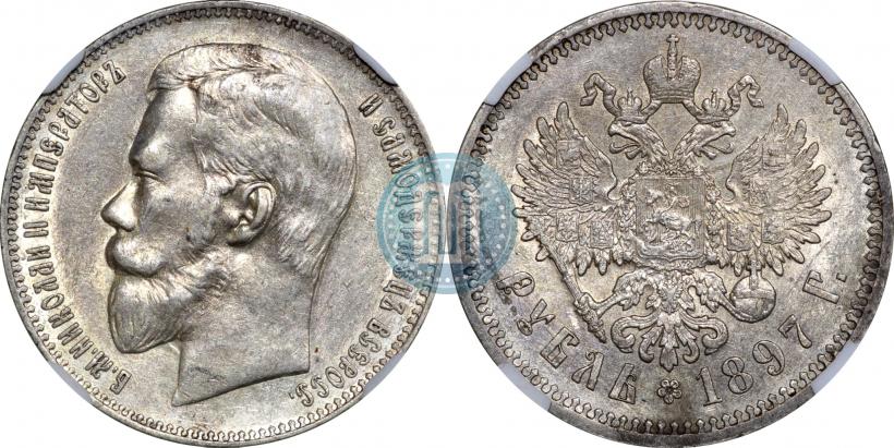 Picture 1 rouble 1897 year (АГ) 