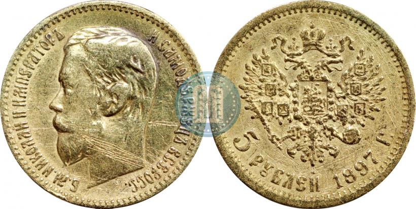 Picture 5 roubles 1897 year (АГ) 