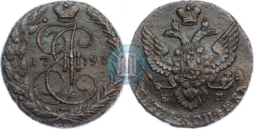 Фото 5 копеек 1793 года ЕМ 