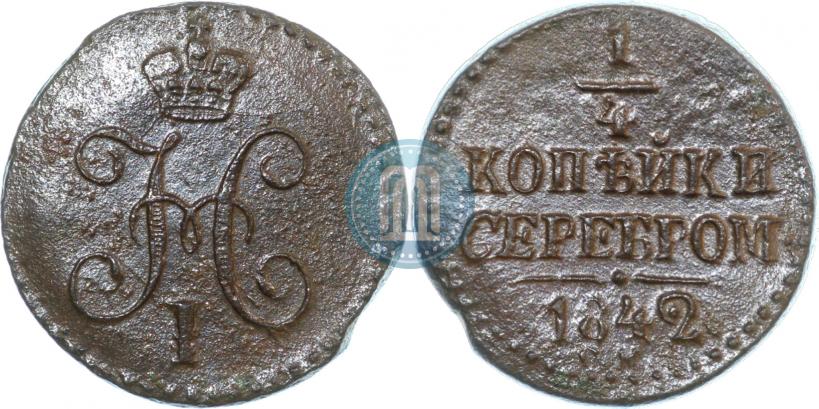 Picture 1/4 kopeck 1842 year СМ 