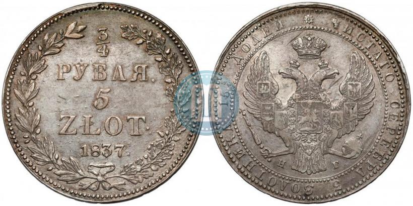 Picture 3/4 roubles - 5 złotych 1837 year НГ 