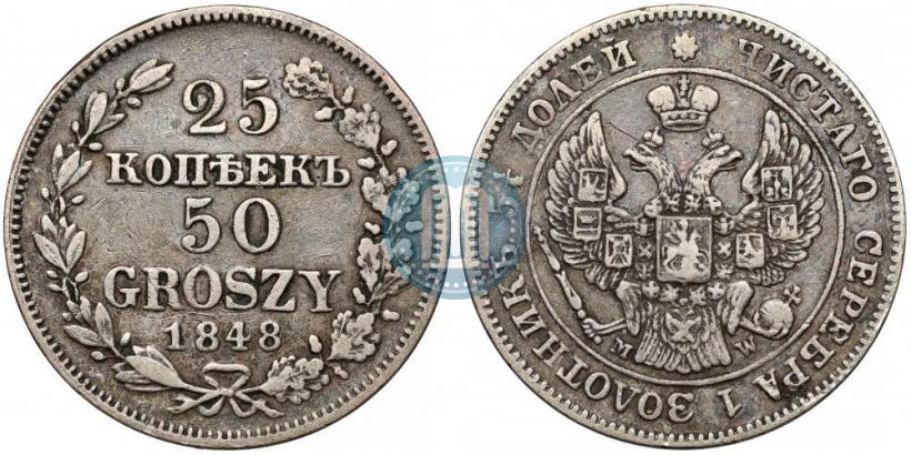 Picture 25 kopecks - 50 groszy 1848 year MW 