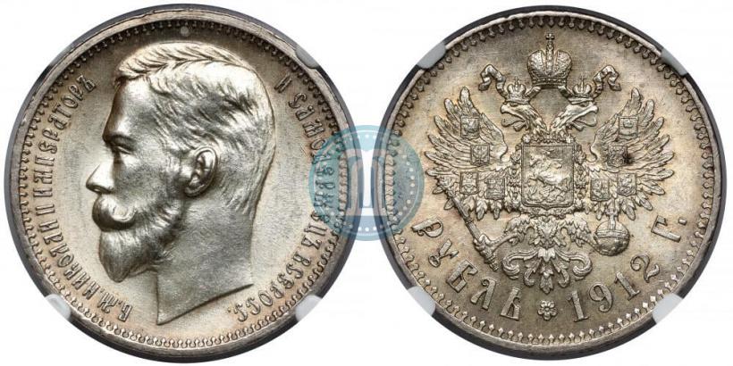 Picture 1 rouble 1912 year (ЭБ) 