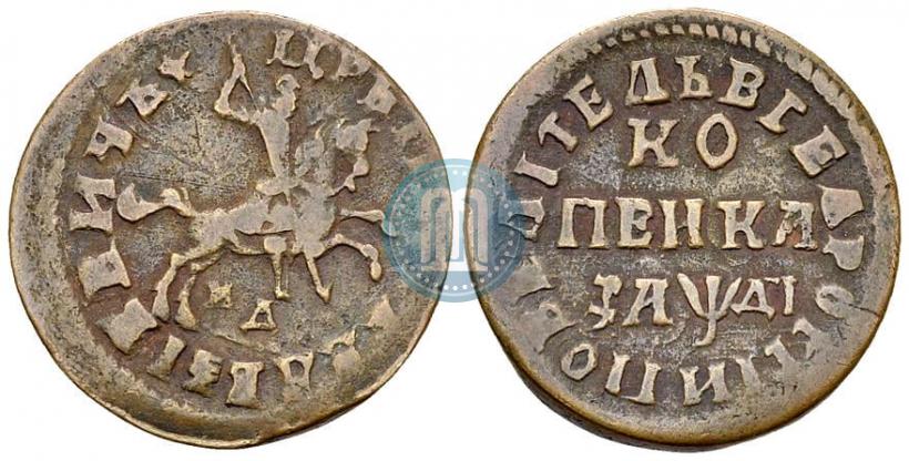 Фото 1 копейка 1714 года МД 