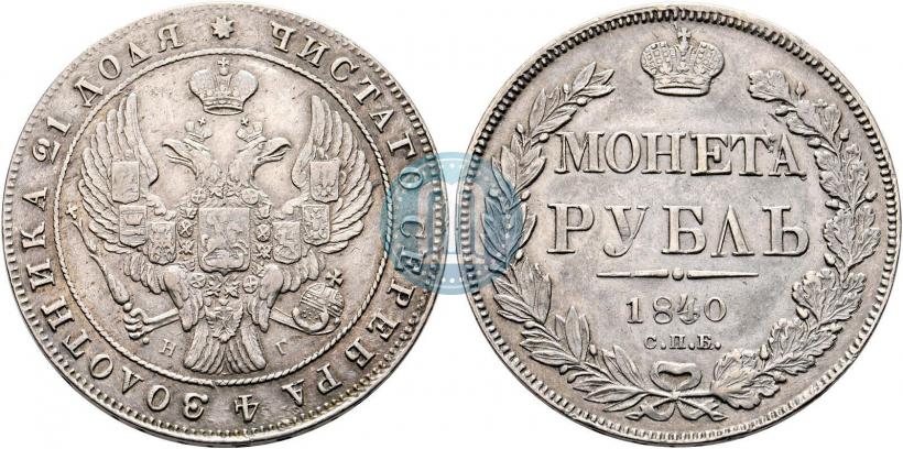 Picture 1 rouble 1840 year СПБ-НГ 