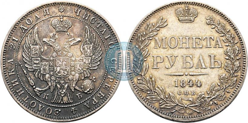 Picture 1 rouble 1844 year СПБ-КБ 