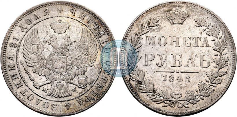 Picture 1 rouble 1846 year MW 