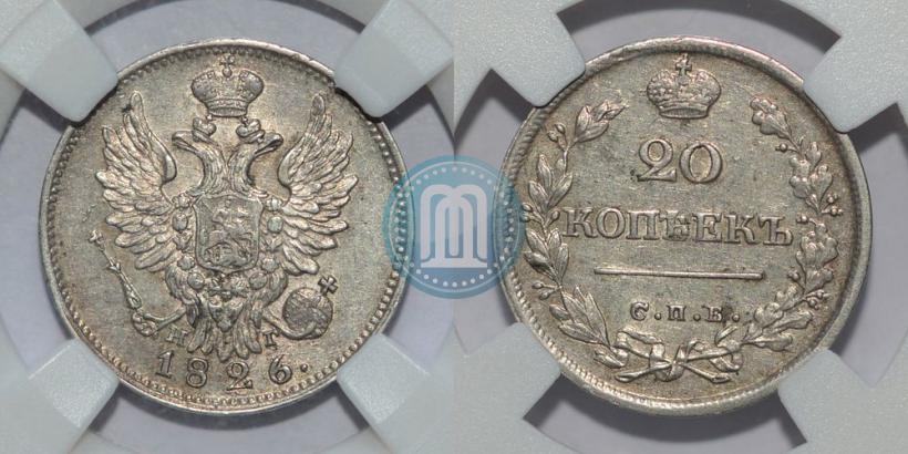 Фото 20 копеек 1826 года СПБ-НГ "Орел с поднятыми крыльями"