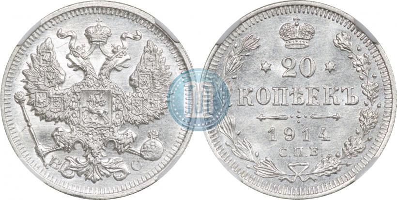 Фото 20 копеек 1914 года СПБ-ВС 