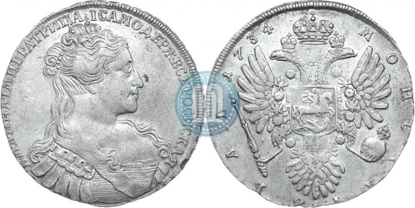 Picture 1 rouble 1734 year  "Type of 1734"