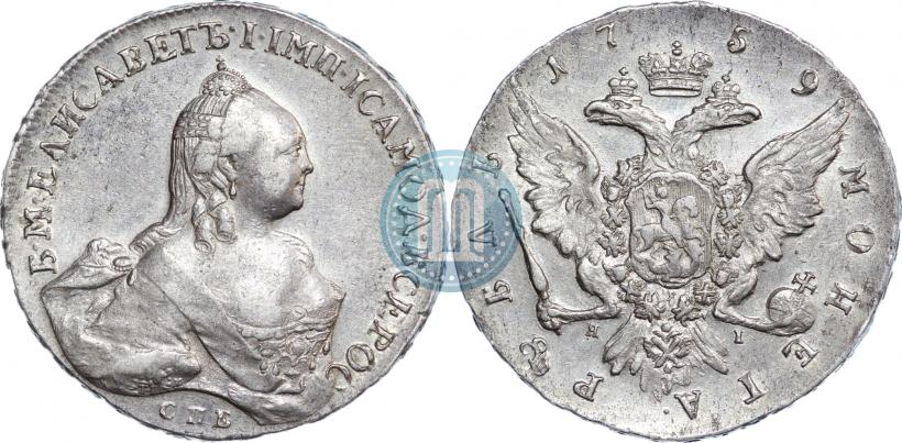 Picture 1 rouble 1759 year СПБ-ЯI 