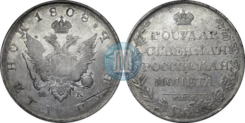 Picture 1 rouble 1808 year СПБ-МК 