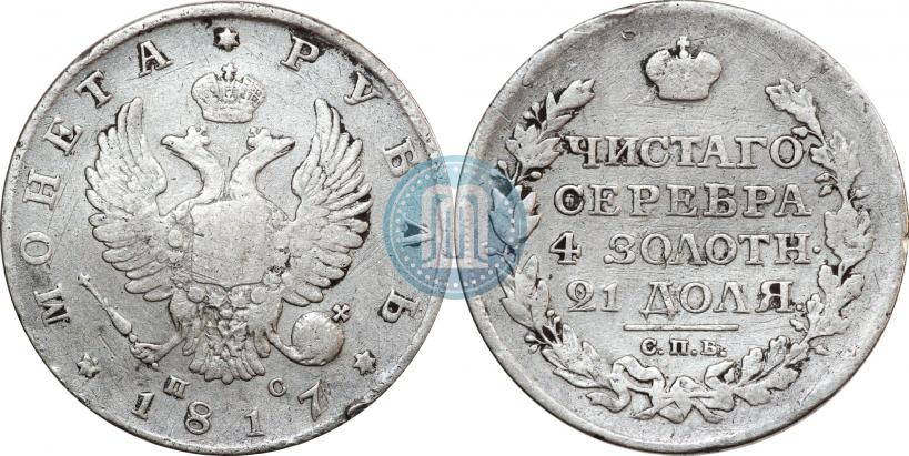 Picture 1 rouble 1817 year СПБ-ПС 