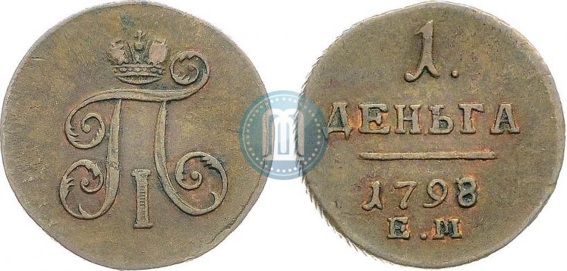 Фото Деньга 1798 года ЕМ 