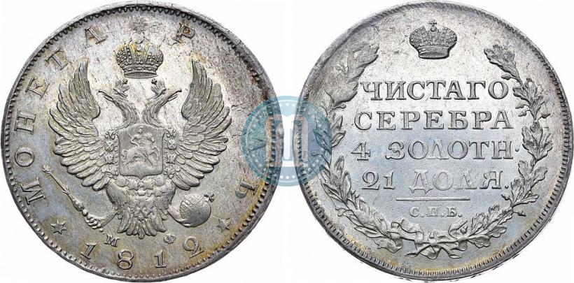 Picture 1 rouble 1812 year СПБ-МФ 