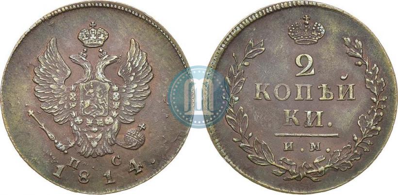 Picture 2 kopecks 1814 year ИМ-ПС 