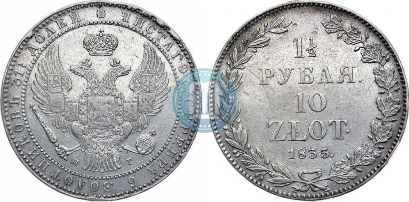 Picture 1,5 roubles - 10 złotych 1835 year НГ 