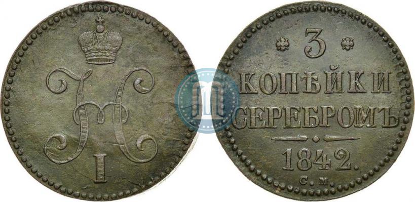 Picture 3 kopecks 1842 year СМ 