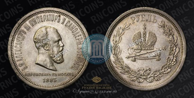 Picture 1 rouble 1883 year ЛШ "On the Coronation of Emperor Alexander III"