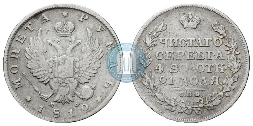 Picture 1 rouble 1812 year СПБ-МФ 