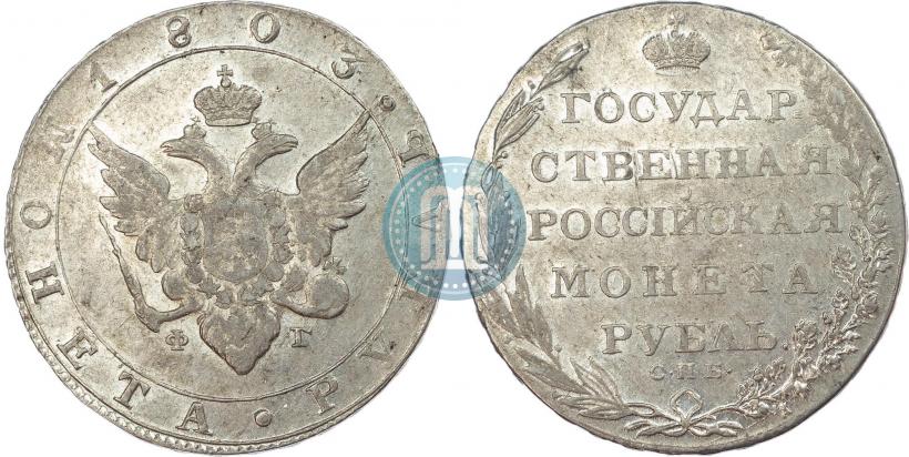 Picture 1 rouble 1803 year СПБ-АИ 