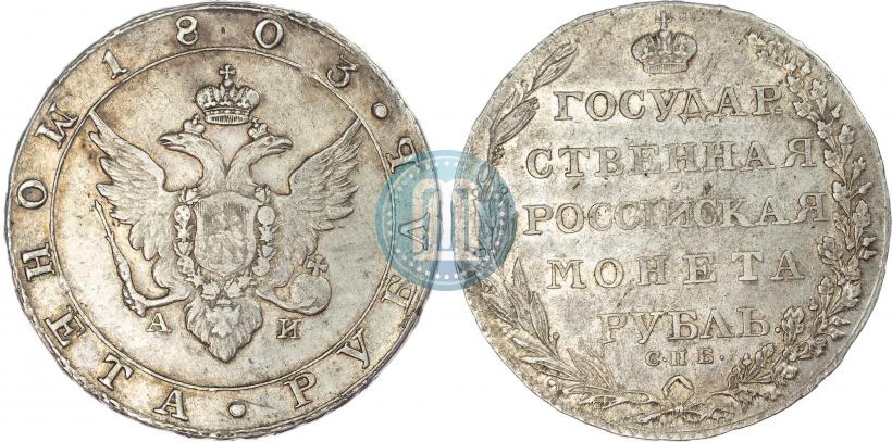 Picture 1 rouble 1803 year СПБ-ФГ 