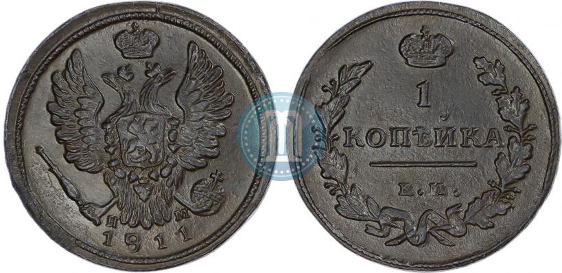 Picture 1 kopeck 1811 year ЕМ-НМ 