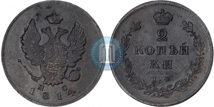 Фото 2 копейки 1814 года ИМ-ПС 