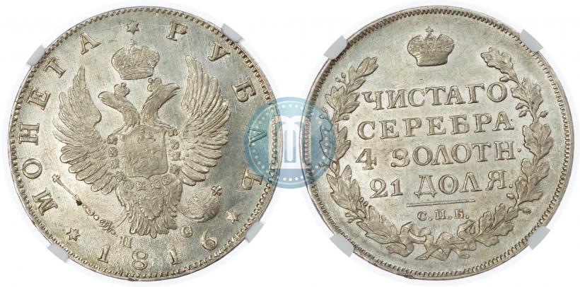 Picture 1 rouble 1816 year СПБ-ПС 