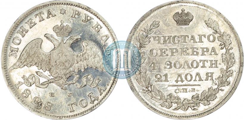 Picture 1 rouble 1828 year СПБ-НГ 