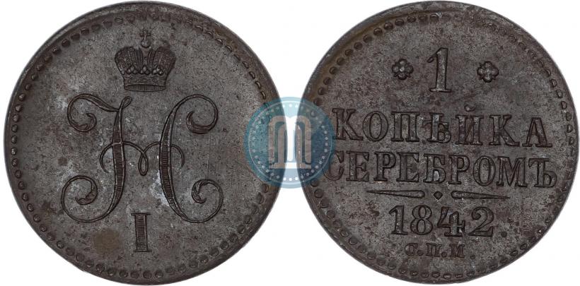 Picture 1 kopeck 1842 year СПМ 