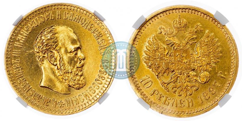 Picture 10 roubles 1887 year (АГ) 